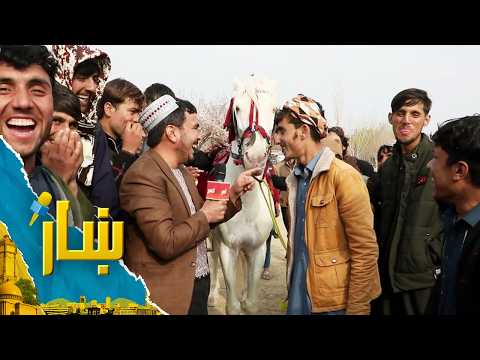 ښار ـ د اختر په شپو ورځو کې قرغې ته په چکر تللي یاست