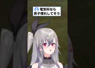 If She S In The Electrical Engineering Department She S Probably Used To Boys Hibikisaki Rio