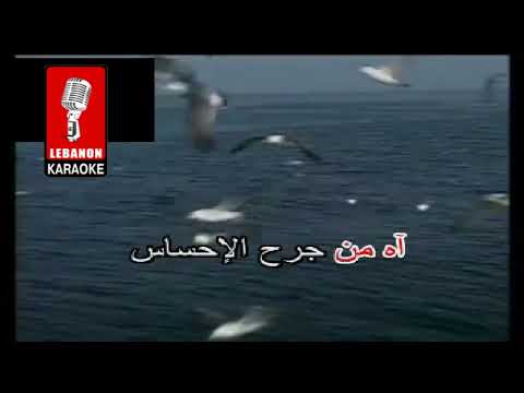 قال جاني بعد يومين سميرة سعيد كاريوكي Al Gany Ba3d Youmein Karaoke قال جاني بعد يومين سميرة سعيد كاريوكي Al Gany Ba3d Youmein Karaoke