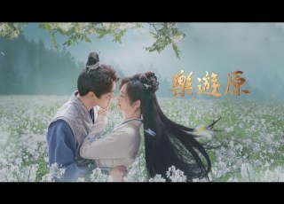 OST 男神 劉宇寧 深情獻唱 樂遊原 片尾曲 如果愛記得 緯來戲劇台43頻道