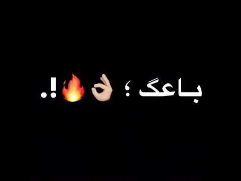 مهرجان صاحبك باعك على وحده صاحبك بالشده عويل كرومات شاشه سوداء حالات واتس