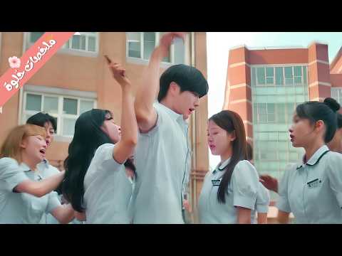 طالب متمرد بيورث من أبوه مدرسة للأغنياء فبيدخلها عشان ينتقم لكن بيقع في حب طالبة فقيرة ملخص مسلسل