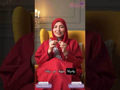 نزيف ليلة الدخلة طبيعي ولا لا اعرفي بكل وعي