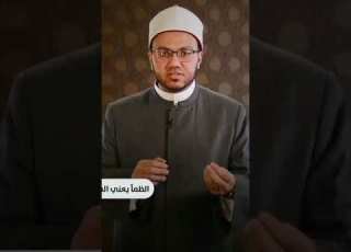  معنى ظمأ ونصب ومخمصة معاني كلمات القرآن الكريم تفسير القرآن تفسير القرآن مفردات