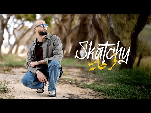 SKATCHY Farhana فرحانة Official Music Video
