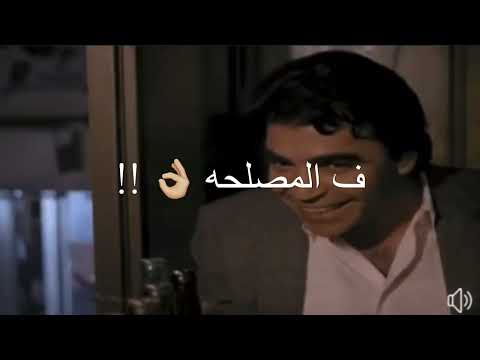 عادل امام صحبك دا من بختك حاله الصحاب رضا البحراوي التريند ياعم