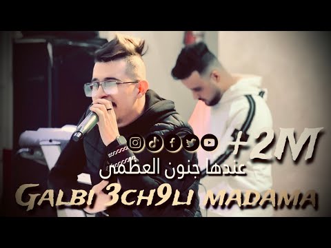 Cheb Hichem Tgv Live 2024 Galbi 3cha9li Madama Ft Taha Téros MARIAGE WAD SOUF