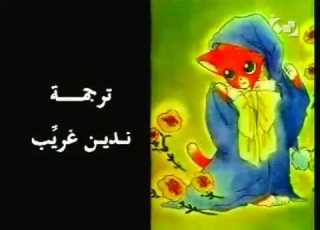 Arabic Opening القط ميكان 1
