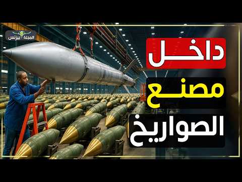 داخل مصنع الرعب كيف ي صنع أضخم صاروخ باليستي في العالم
