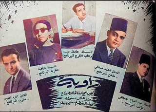 البرنامج الغنائي راويه