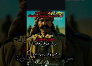  سابسگرایب سردارعیوض خان جلالی