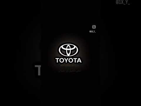 سيارات تويوتا عز السيارات تويوتا سيارات هجوله شاص Car Cars Shorts Short