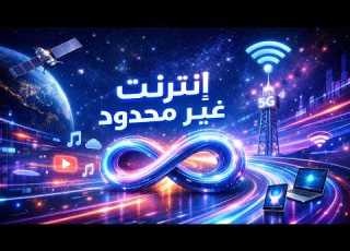  السر وراء ازاي Http Injector بيجيب انترنت غير محدود