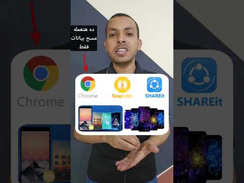 سبب ظهور الاعلانات علي الشاشة وانت شغال ع الموبايل التطبيقات الي بتسبب المشكله دي الجزء الاول سبب ظهور الاعلانات علي الشاشة وانت شغال ع الموبايل التطبيقات الي بتسبب المشكله دي الجزء الاول