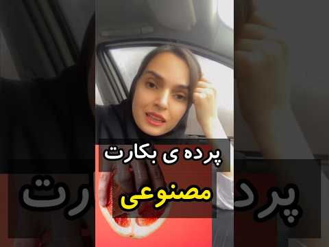 هر مامایی یا متخصص زنانی یا پزشکی گفت من تشخیص رابطه میدم بدونین بسیار بسیار بی سواده پریود زنان