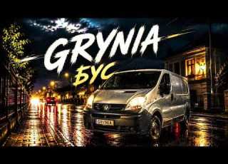GRYNIA Bus Music For The Car Phonk Bass House Bass Boosted Bass Is Pumping
