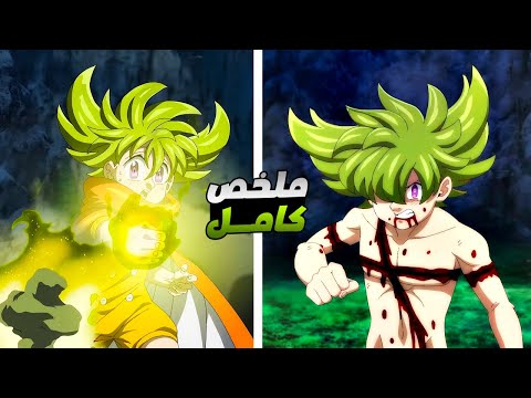 حكاية برسيفال ملخص انمى الخطايا السبع المميتة الفرسان الاربعة نهاية العالم ملخص انمى كامل حكاية برسيفال ملخص انمى الخطايا السبع المميتة الفرسان الاربعة نهاية العالم ملخص انمى كامل