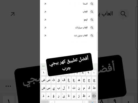 افضل تطبيق هكر ببجي مخاطر ادارة اعمال اعلان الذكاء الشف ابداع اعلام Shorts