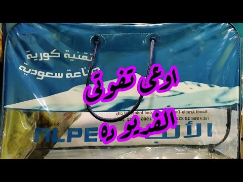 لوعندك شنطة بطانيه اولحاف مقطعه لازم تشوفى الفديو ده هنرجعها جديده