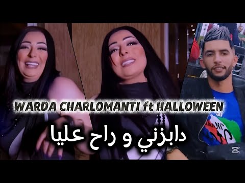 Cheba Warda 2026 دابزني و راح عليا Mohamed Halloween جديد راي لايف
