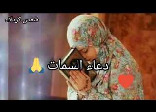  دعاء السمات احمد الفتلاوي حالات واتساب وستوريات