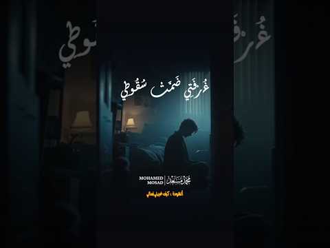 من أنشودتي كيف غيرني زماني