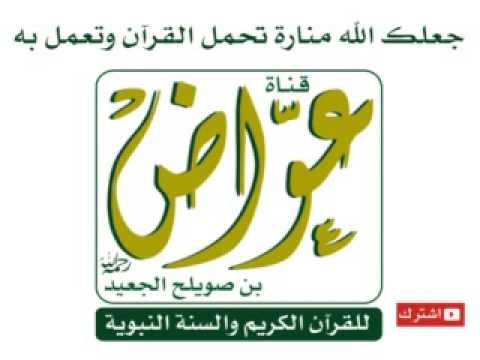 002 سورة البقرة ـ لطف الله حاتم