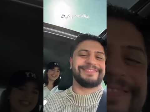 رجالك انا شاريكي موزو و ايناس تيك توك اكسبلور 2025