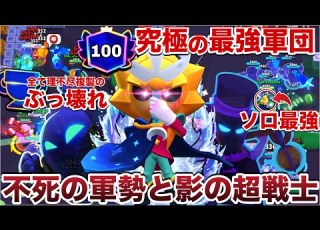 ぶっ壊れ 新キャラ シリウス のソロ適性が怪物すぎて環境崩壊確定です ブロスタ