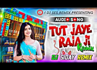  TUT JAYI RAJA JI PALANG SAGWAN KE REMIX BHOJPURI DANCE MIX Dj Siday Remix Salboni Se 2024