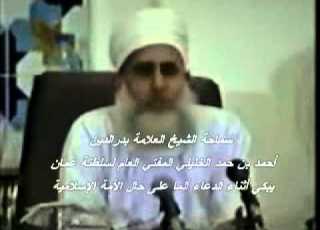 الشيخ أحمد الخليلي يبكي