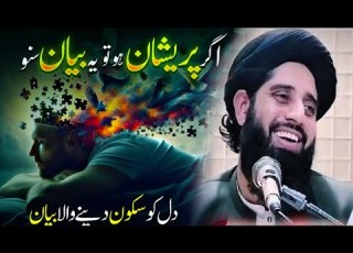  کاش یہ بیان ہر کوئی سن لیتا Molana Muhammad Akbar Haqqani