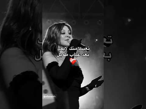 اليسا تعبت منك لاول مره لايف