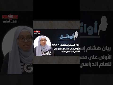 99 في الكيمياء و الأحياءكيف نطور نفسنا في هذه المواد