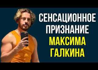 Maxim Galkin S Sensational Confession