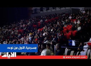 مسرحية الأول من نوعه مسرحية كويتية كوميدية هادفة