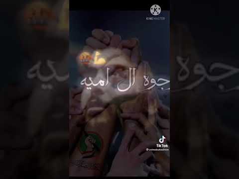 نفوت وياك علحد عل منيه سيد مقداى نصير سيوف بوجوه ال اميه