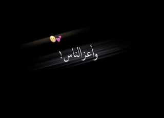 كرومات عراقي تصميم شاشه سوداء بدون حقوق ريم اغاني عراقيه حزين حالات واتساب حب