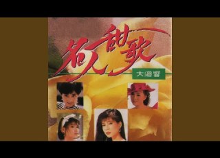  爱不是游戏