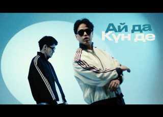 Bakha Bereek Ай да Күн де MOOD VIDEO