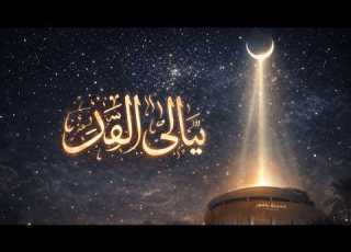  الخطيب الشيخ مهدي الفرحاني ليالي استشهاد امير المؤمنين ع حسينية عاشور 1447ه