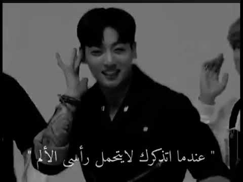 اغنية تركية تصميم لـ جونغكوك Bts Jungkook اغنية تركية تصميم لـ جونغكوك Bts Jungkook