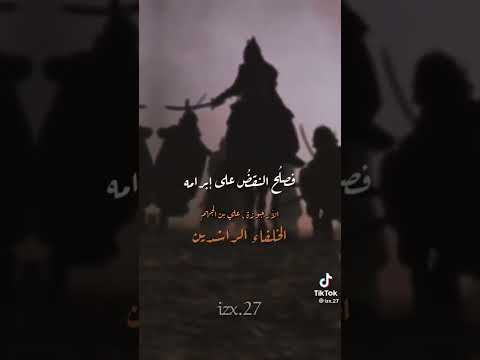 الخلفاء الراشدين من أرجوزة علي بن الجهم