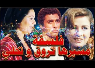 محمد خان فضحنا كلنا في فيلم واحد أحلام هند وكاميليا