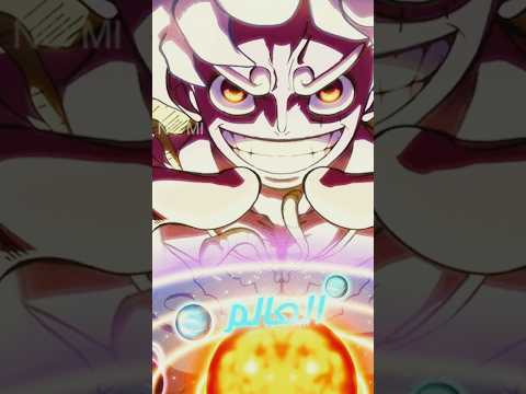 السبب الحقيقي لمكافئة لوفي الضعيفة بعد ارك وانو هادو انمي ملخص Onepiece Anime