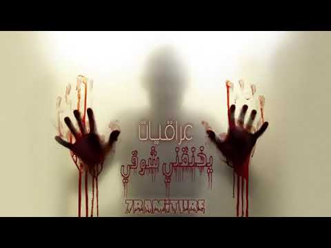 يخنقني شوق اوووووف