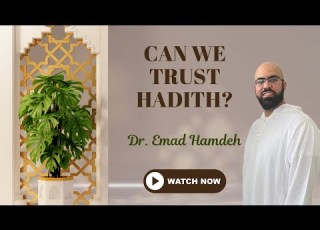 کیا ہم حدیث پر اعتماد کر سکتے ہیں علم تحفظ حدیث