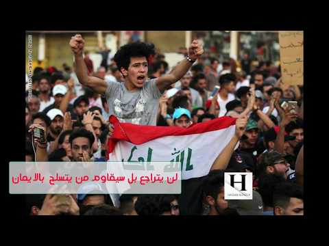 سننادي في وجه الظالم كلا كلا ياشيطان