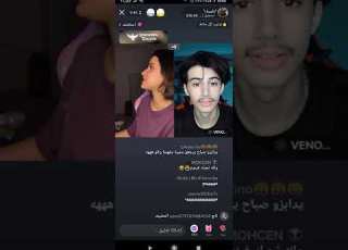 فينوم يعتدر ل اسيا شاهد قبل الحدف احلي كوبل فالتيكتوك