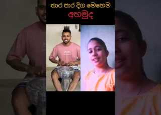 ස න ද වටම ග ලප න දරබක ක ග හ ල ල